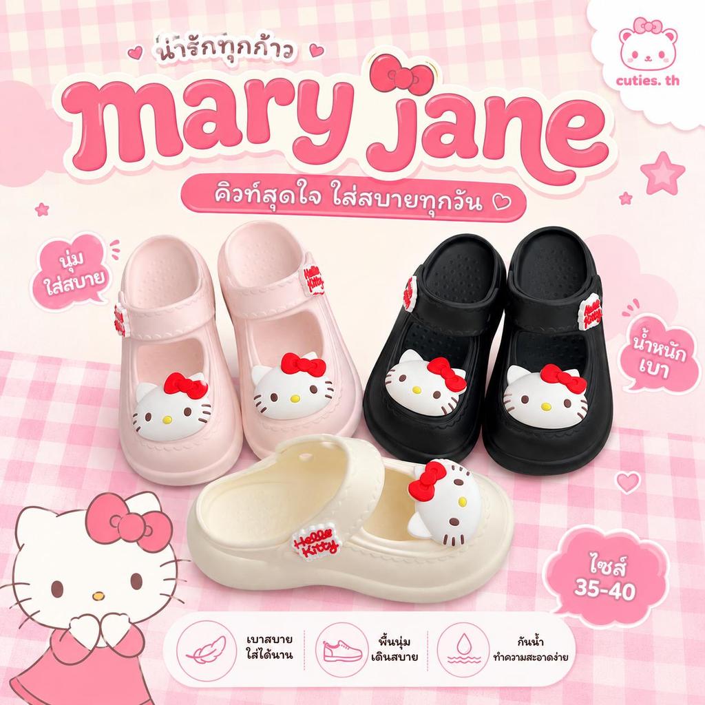 [แท้100] รองเท้าKitty Mary Jane คิตตี้แม รี่เจน ส้นสูง6cm  รุ่นนี้มีขายในsanfuด้วย เปิดจองราคาดีสุดๆ