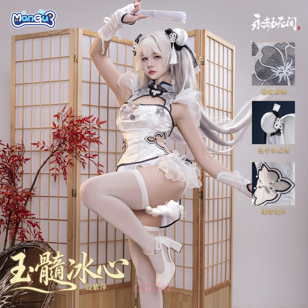 ManGu Naraka: Bladepoint Yin Ziping Jade Marrow Ice Heart ชุดคอสเพลย์