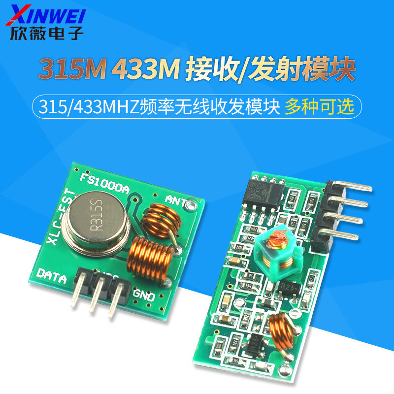 315M 433M โมดูลรับสัญญาณเครื่องส่งสัญญาณโมดูล 315/433MHZ ความถี่โมดูลรับส่งสัญญาณไร้สาย Super Regene