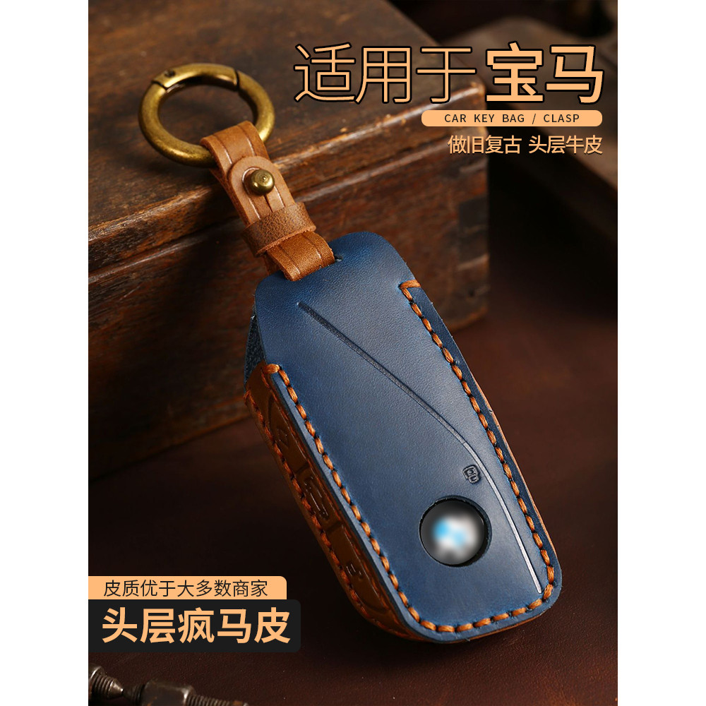 เหมาะสําหรับ BMW Key Cover 23 ประเภท 7 Series x7 รถ i7/x5 แพ็ค iX1 ของแท้หนัง XM นําเข้า BMW I3 Shel