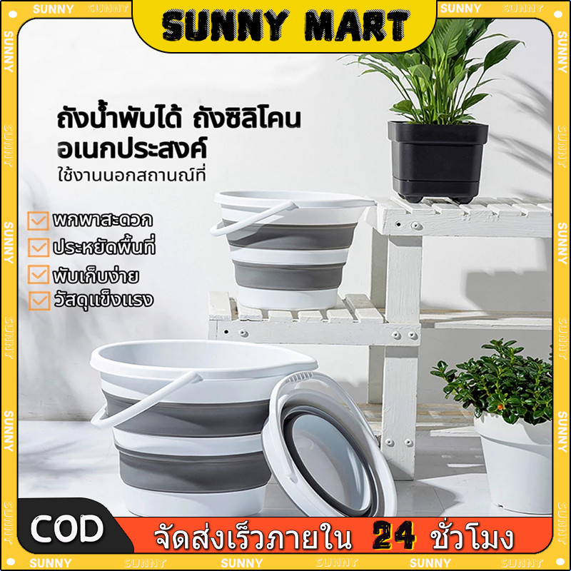 SUNNY ถังน้ำยืดพับได้ ขนาด5-10ลิตร ประหยัดพื้นที่ ถังอเนกประสงค์ ซิลิโคนอย่างหนาทนทาน