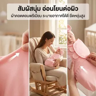 【กรุงเทพจัดส่งสินค้า】ผ้าฝ้าย100% ทารกแรกเกิดผ้าห่อตัวสำเร็จรูป ถุงนอนเด็กแรกเกิด ผ้าห่อตัวเด็ก ผ้าห่มเด็กทารก พร้อมหมวก