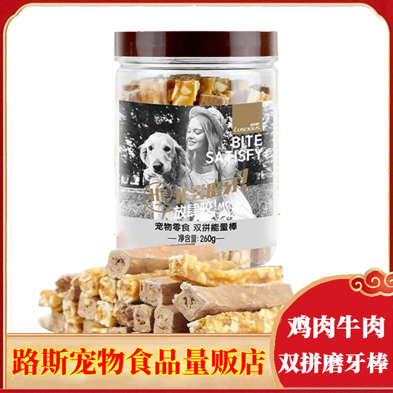 Lusi Dog Molar Stick Double Energy Stick 260g Golden Retriever Teddy Pet Chicken Stick Beef Jerky Pe