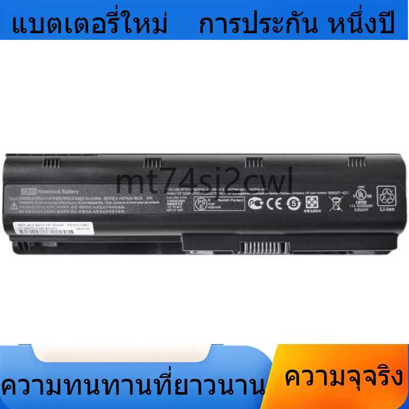 ประสิทธิภาพสูง สำหรับ Brandnew  MU06 MU09  HP G4 G6 G7 G42 CQ42 HSTNN-Q72C 246 แบตเตอรี่แล็ปท็อป คุณ