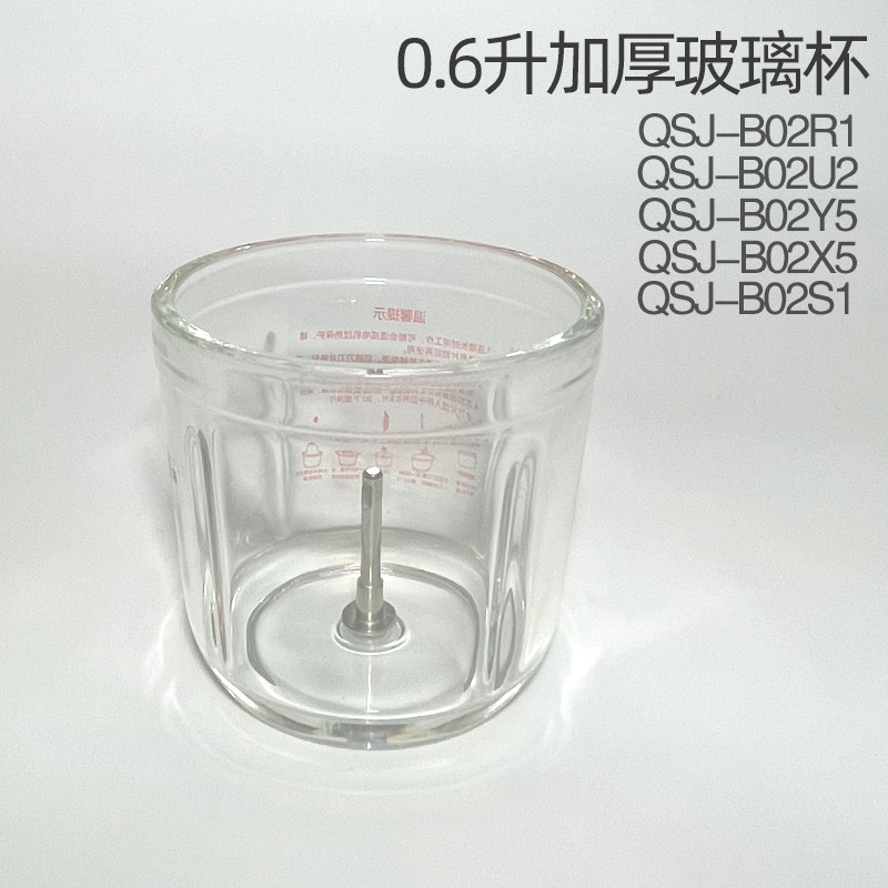 0.6L อาหารเสริมเครื่องบดเนื้อถ้วยแก้วเหมาะสําหรับหมีน้อย B02R1/B02S1/B02U2/B02X5/B02Y5