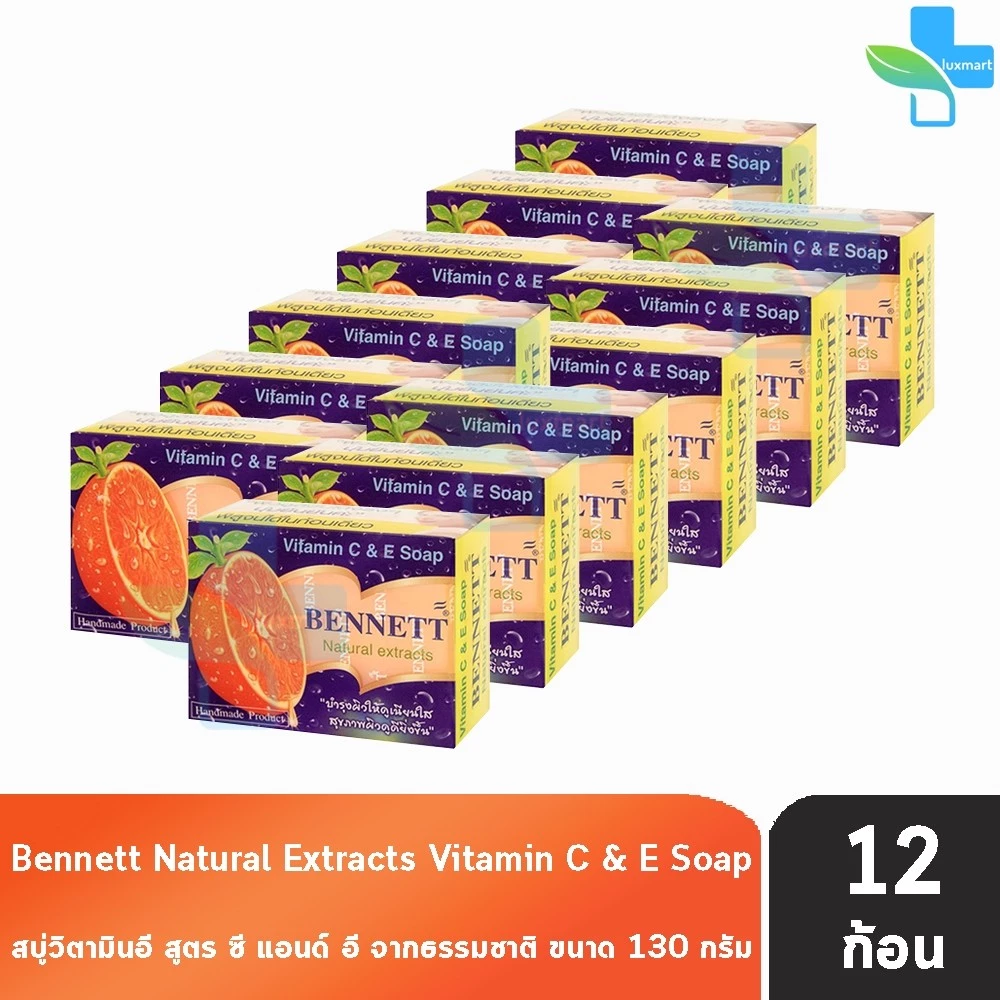 Bennett Vitamin C&E Soap เบนเนท สบู่ วิตามินซี แอนด์ อี 130 กรัม [12 ก้อน สีส้ม] II 9111 บำรุงผิวให้ดูเนียนใส