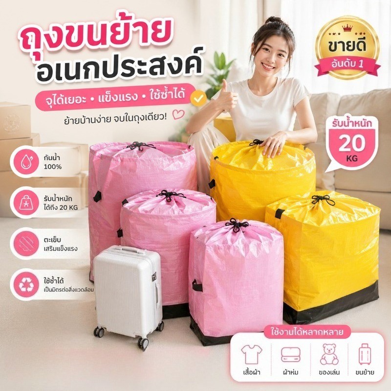 ถุงเก็บผ้านวม ถุงใส่เสื้อผ้า 200L กันน้ำ กันฝุ่น จุเยอะ ซิปปิดสนิท ย้ายบ้าน จัดตู้เสื้อผ้า