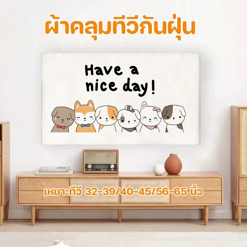 COD ฝาครอบกันฝุ่นสำหรับทีวี ยืดหยุ่นได้ดีมาก เหมาะตกแต่งบ้าน โพลีเอสเตอร์ ผ้าคลุมทีวีกันฝุ่น