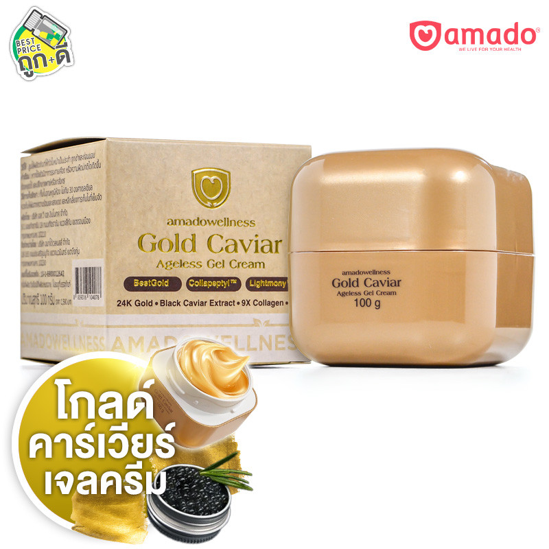 Amado Gold Caviar Ageless Gel Cream อมาโด้ โกลด์ คาเวียร์ เอจเลจ เจล ครีม [100 g.] อมาโด้ครีม อมาโด้โกคาเวียอมาโด้เชนธนา