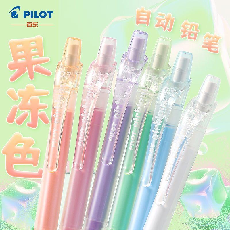 ✨Japan PILOT/PILOT ดินสอกด 0.3 มม./ดินสอกดวาด HA-20R3 ดินสอสีเยลลี่