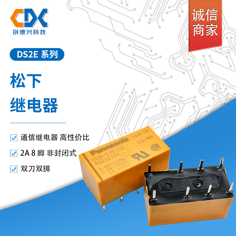 D DS2E-S-DC5V Original Panasonic DS2E-S-DC24V DC12V สองเปิดสองปิด 2A8 Pin สัญญาณรีเลย์