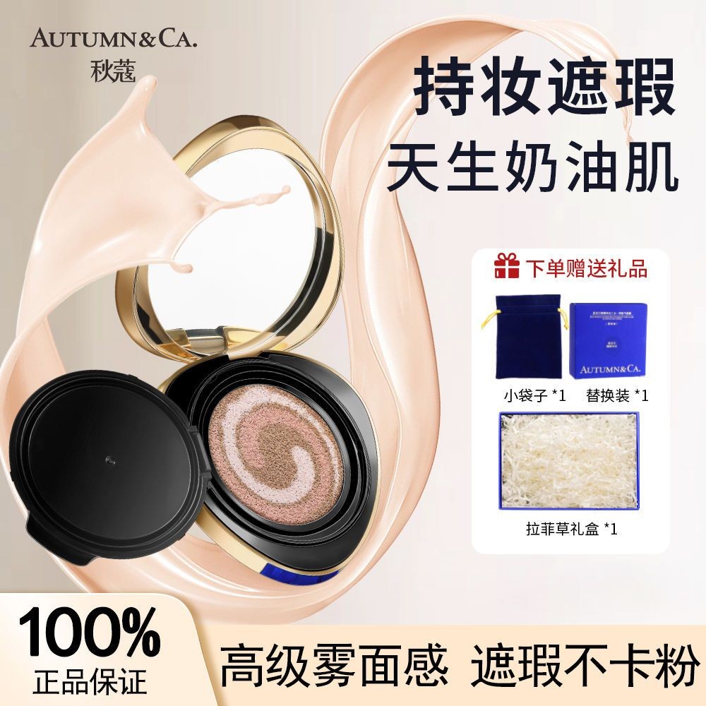 รองพื้น + การแยก + คอนซีลเลอร์ Qiu Ke Sapphire Essence Three-in-One Air Cushion Cream Skin Brigh粉底+เ