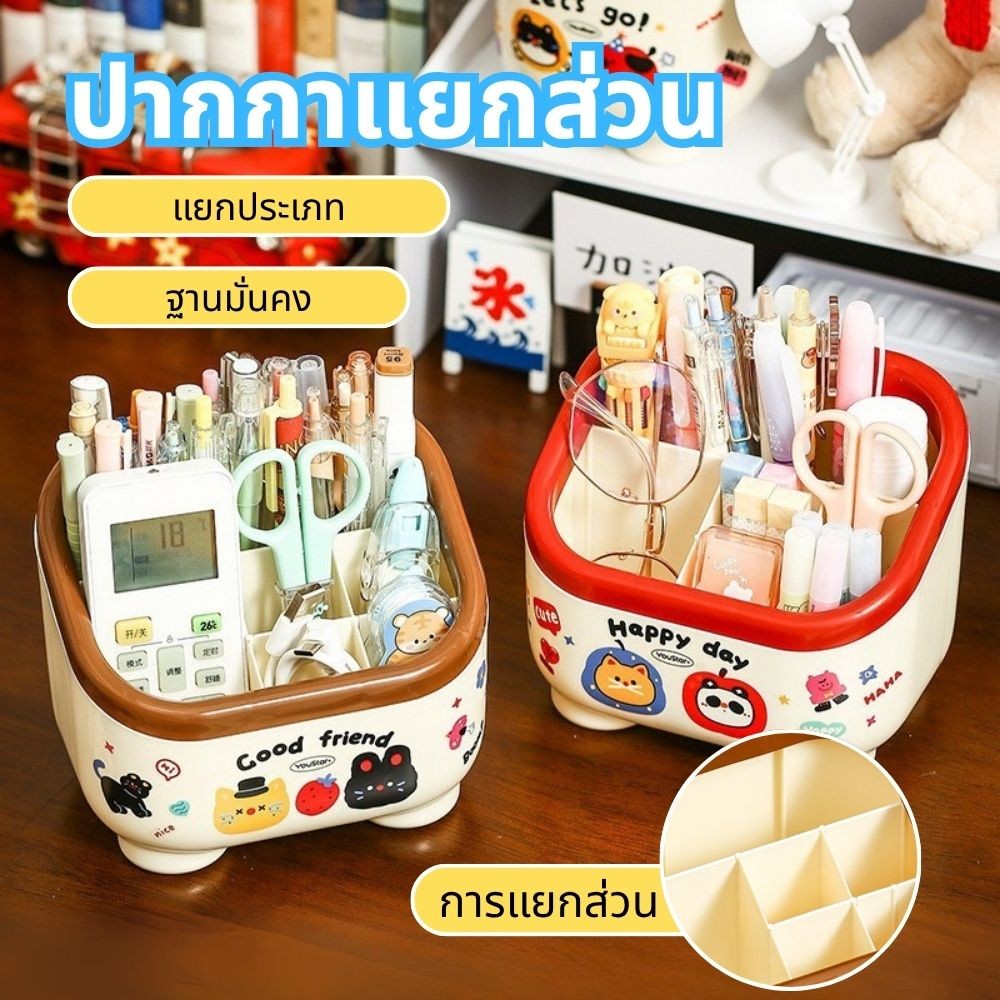 กล่องเก็บของตั้งโต๊ะความจุขนาดใหญ่พร้อมสติ๊กเกอร์ ที่ใส่ปากกา กล่องเครื่องเขียนลายการ์ตูน Multi Grid น่ารัก