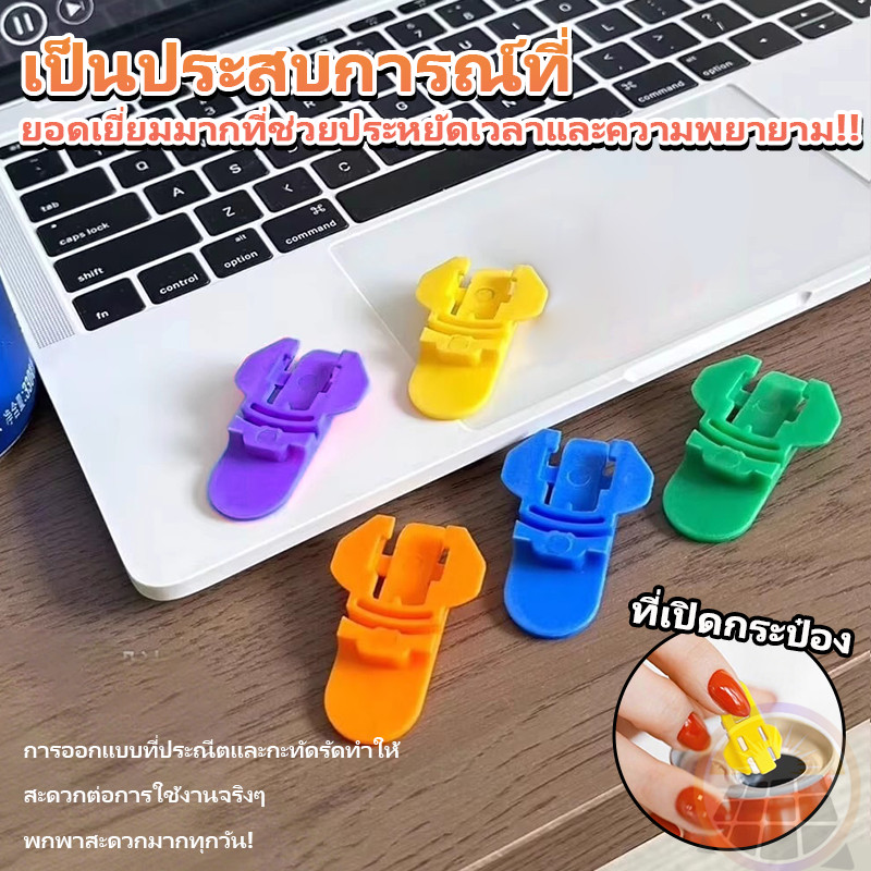 ที่เปิดกระป๋องง่าย เปิดฝาขวด ที่เปิดกระป๋อง ที่เปิดเบียร์ โค้ก เครื่องมือครัว ขนาดเล็ก ง่ายต่อการพกพา