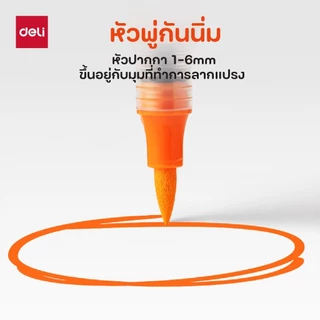ชุดปากกาสีอะคริลิค Deli HM335 พรีเมี่ยม ชุด 24/36/48/60 สี สีสด เขียนลื่น งานศิลปะ Acrylic Marker