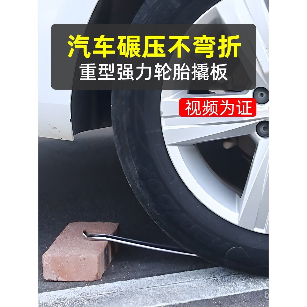 ยางซ่อม Crowbar Dismantling ยางซ่อม Crowbar เครื่องมือยางเปลี่ยน Dismantling รถจักรยานยนต์ยางหยิบรถย