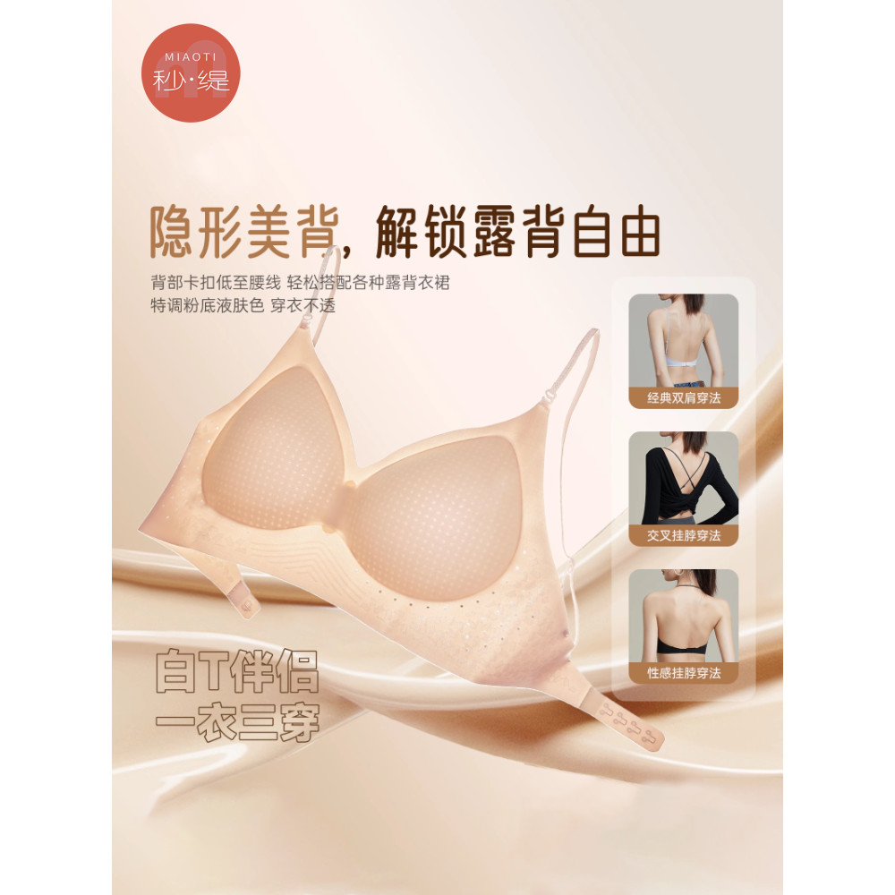 ชุดชั้นในไม่มีรอยต่อระบายอากาศเต้านมขนาดเล็ก Push-Up บางสายคล้องไหล่ Bra ราคา ถูกที่สุด ดีลบีเคเค แกลเลอรีภาพที่ 2