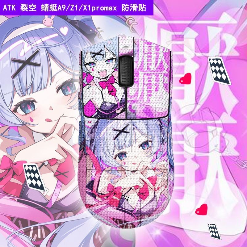 Spot Goods#Applicable ATK Dragonfly A9Ultra Air Splitter Mouse Z1All Inclusive F1Anti-slip tape U2Li