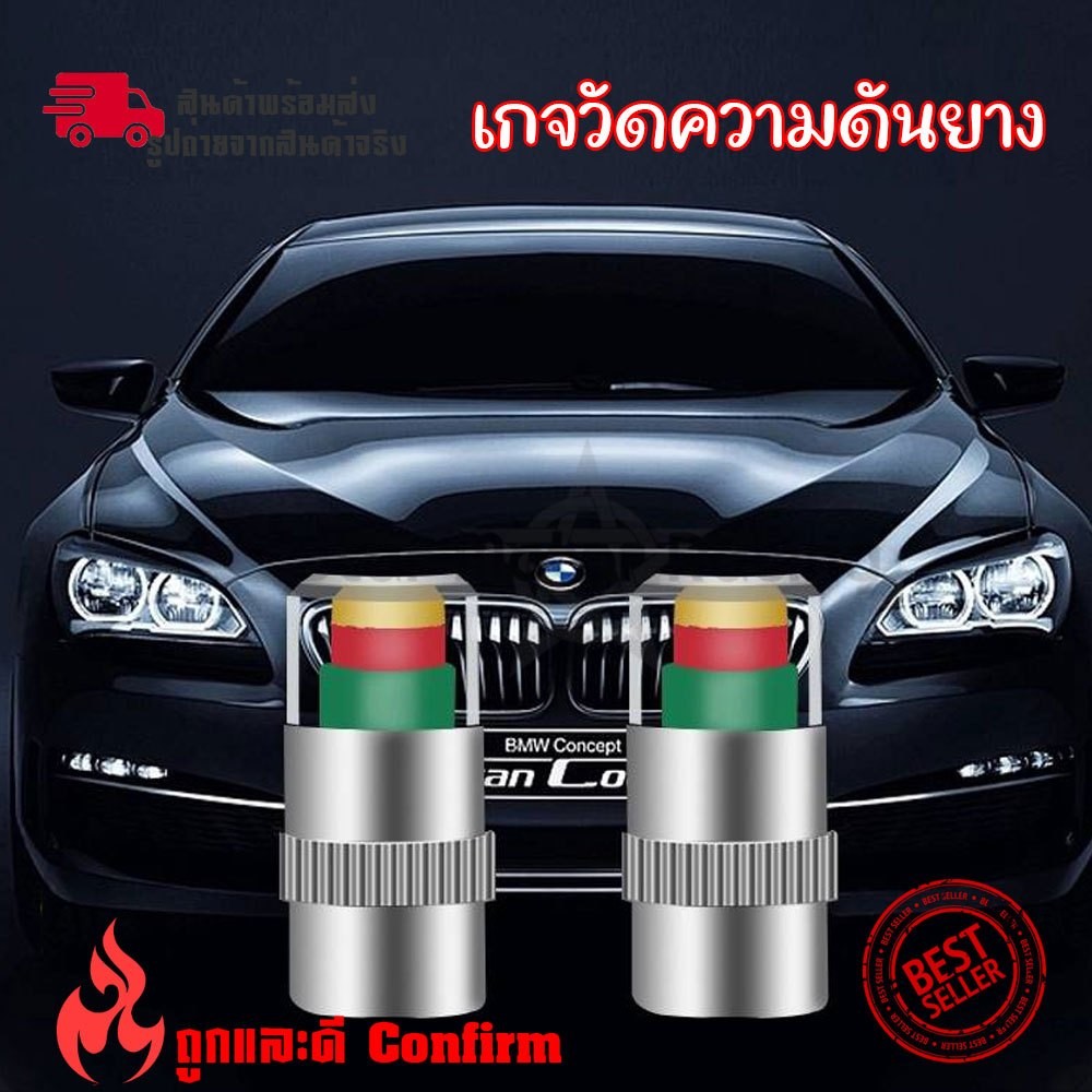 จุกลมเช็คแรงดันลมยาง แจ้งเตือนเมื่อยางลมอ่อน แกนพลาสติก 4 ชิ้น ติดตั้งง่าย ใช้ได้กับยางเรเดี้ยน(XX85)