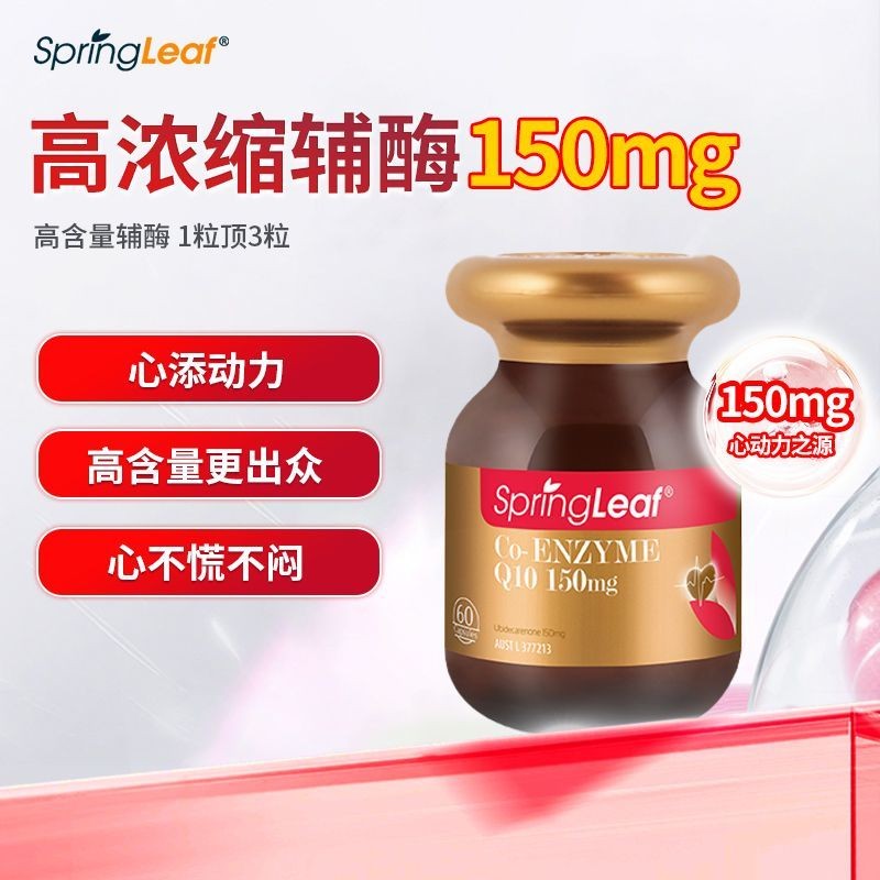 Lvfu โคเอนไซม์ 150 มก. * 60 แคปซูล สำหรับสุขภาพหัวใจของผู้ใหญ่และวัยกลางคน