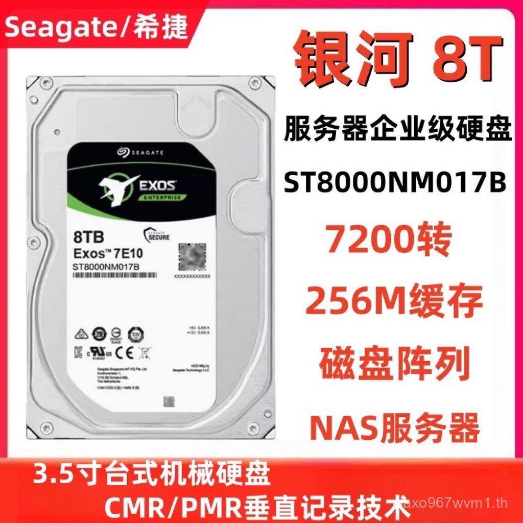 เหมาะสําหรับ SATA Seagate Galaxy EXOS ST8000NM017B 8T ฮาร์ดไดรฟ์องค์กร CMR เทคโนโลยีแนวตั้ง