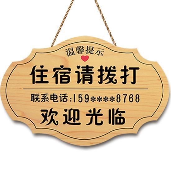 A ai2 Hotel Room Full Prompt Sign Creative B & B House Sign ยินดีต้อนรับวันนี้ Have a Room Business 