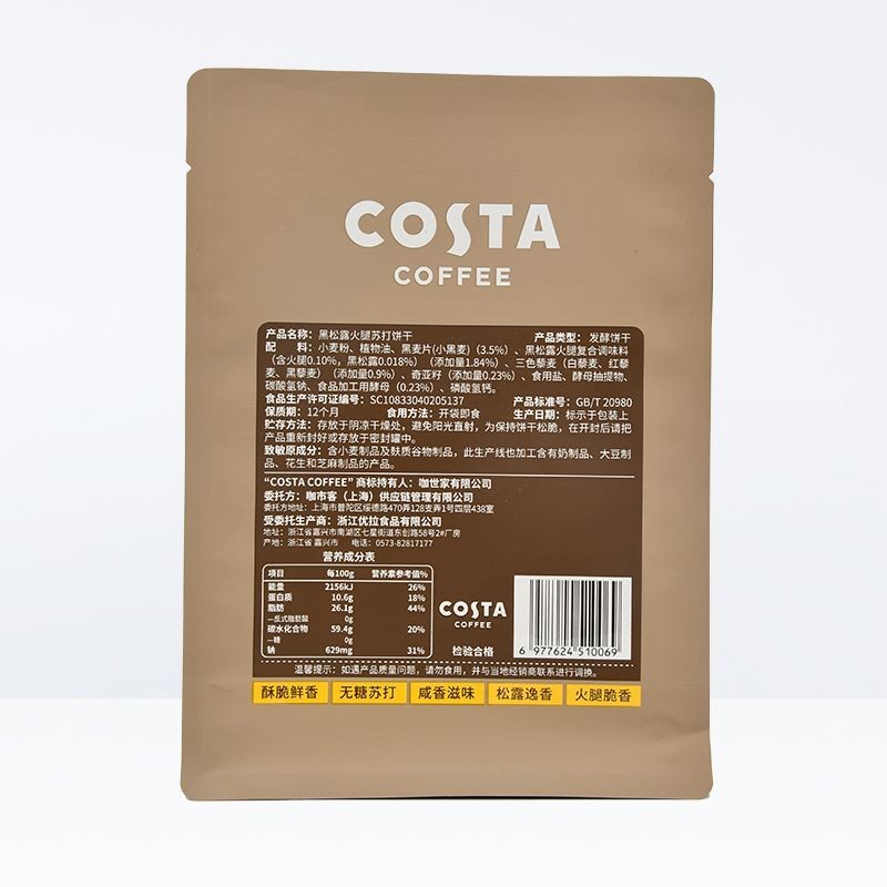 8-30-23Costa Cafe Family Black Truffle Ham Soda Biscuits 135g/360g