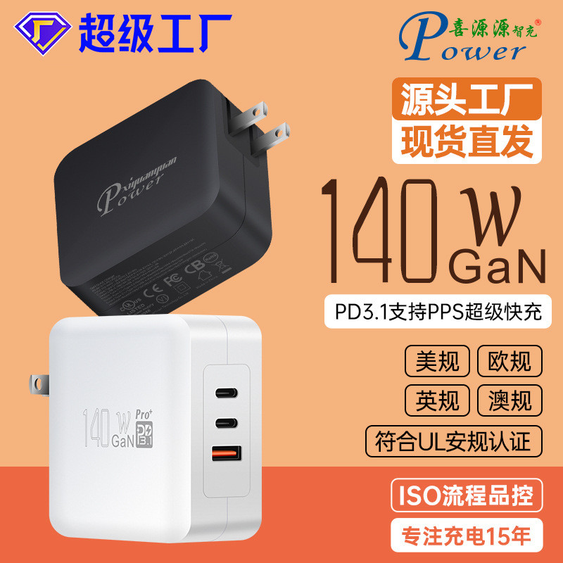 PD3.1 US Standard 140W Wall-Plug ประเภท 2C1A ชาร์จเร็วสุด GaN 28V5A Multi-Protocol PPS หัวชาร์จเร็ว