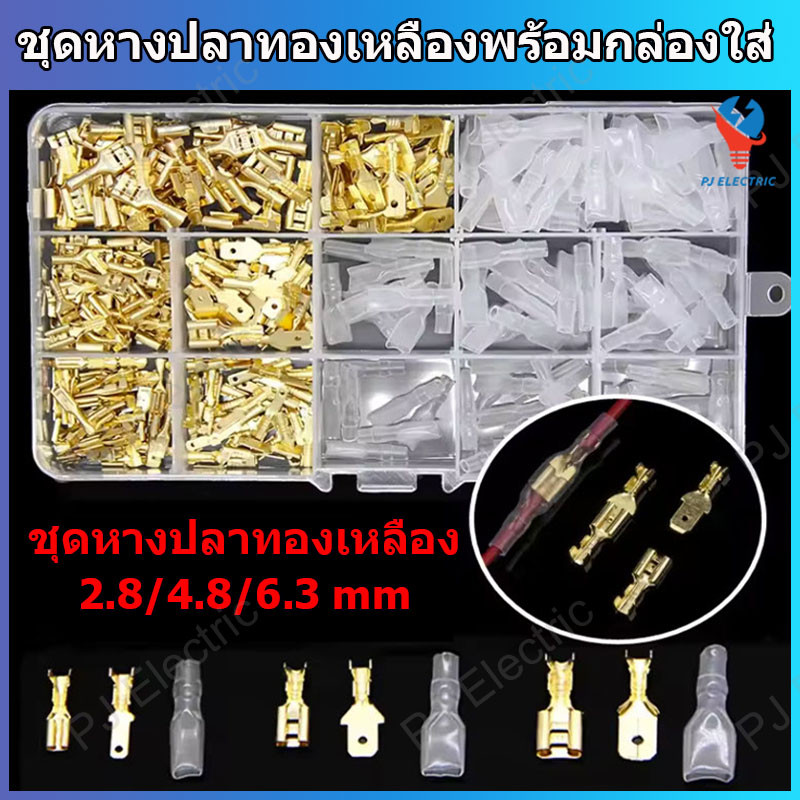 135/270/315/360 หรือ 460 ชิ้น ชุดหางปลาเสียบแบน หางปลาแบนต่อสายไฟ ขนาด 2.8,4.8 และ 6.3 mm ตัวผู้ ตัวเมีย พร้อมฉนวนแบบใส
