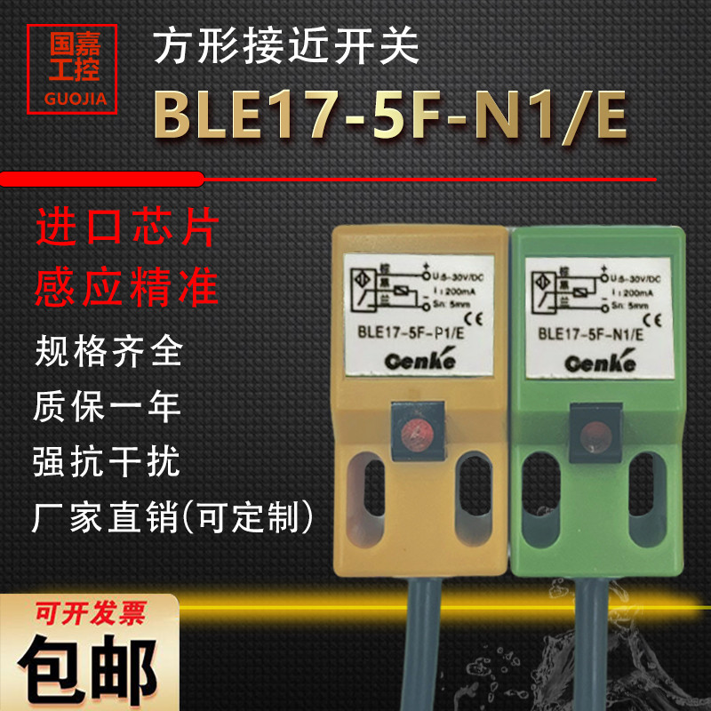 Proximity Switch BLE17-5F-N1/E BLE17-5F-P1/E NPN ปกติเปิด 5-30V BD30-D411