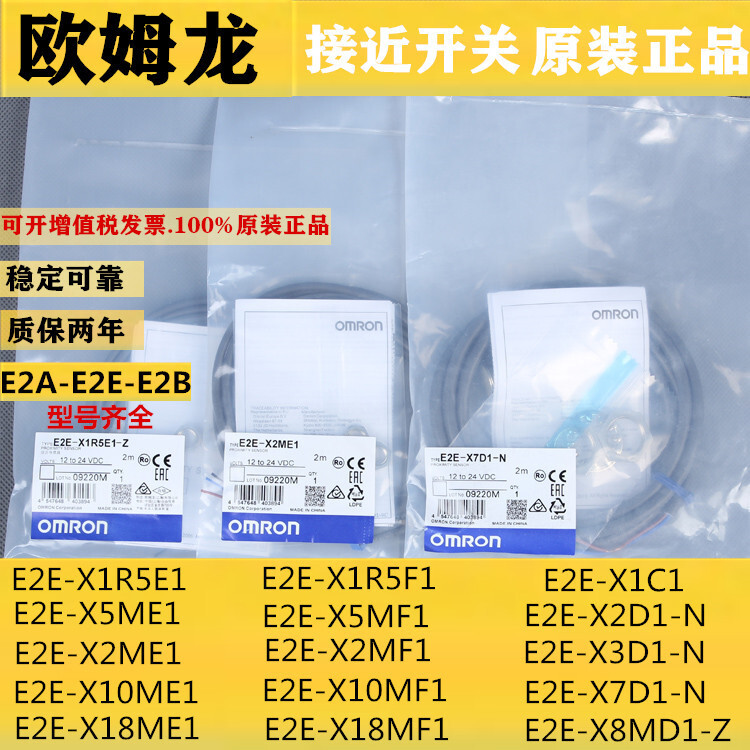 Omron Proximity Switch E2E-X1R5E1 E2E-X5ME1 E2E-X10ME1 X2D1-N เซ็นเซอร์