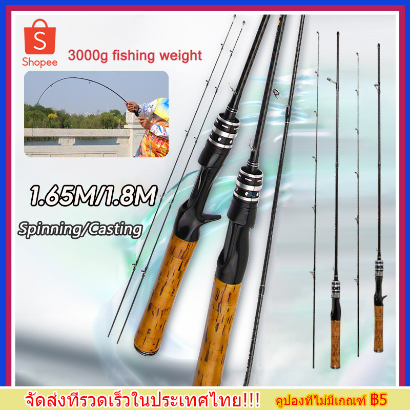 【จัดส่งทันที】เบ็ดตกปลา คันเบ็ดตกปลา ด้ามจับโค้ง UL 1.65/1.8M เบาพิเศษ (เบสเเละสปิ้น) สำหรับน้ำเค็มและน้ำจืด