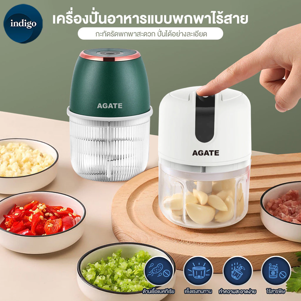 【Agate ของแท้】เครื่องปั่นบดไฟฟ้า เครื่องปั่นกระเทียม พริก150/250ML ไร้สาย USB ปั่นละเอียด บดเนื้อ บดกระเทียมไฟฟ้า