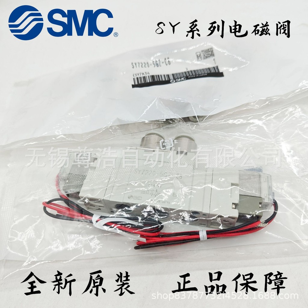 ญี่ปุ่นญี่ปุ่น SMC Solenoid วาล์ว SY5120-5L/5LZ/5LD/5LZD-01/C4/C6/C8 เดิมแท้