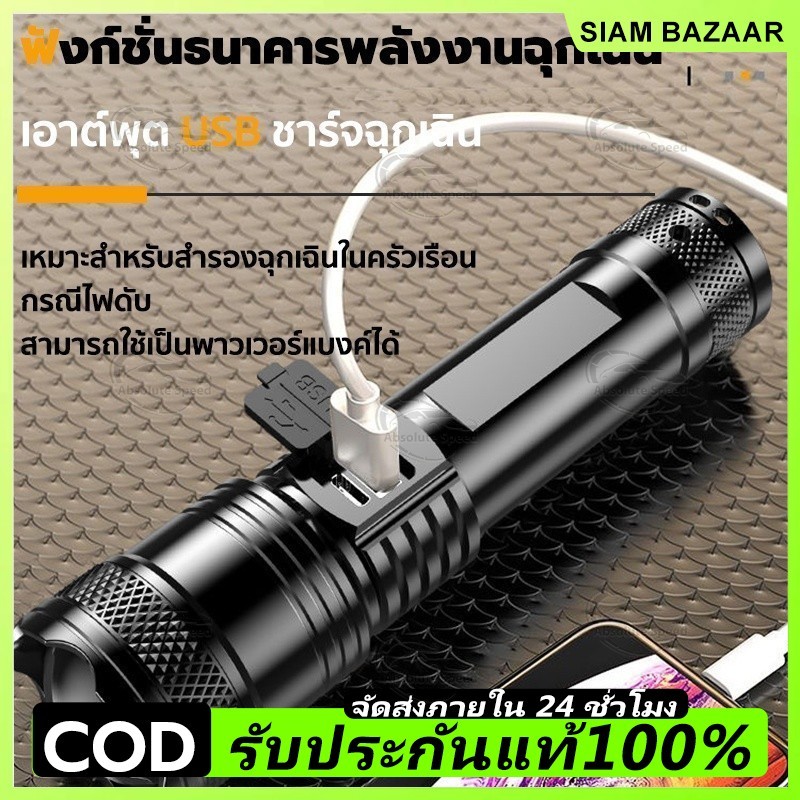 🔥COD🔥ไฟฉายแรงสูง led พกพา 1200 แสงยิงไกลถึง10000เมตร ไฟฉายled ไฟฉาย Zoomable ชาร์จเร็ว 100000 Lumen ไฟฉายสว่างมากๆ