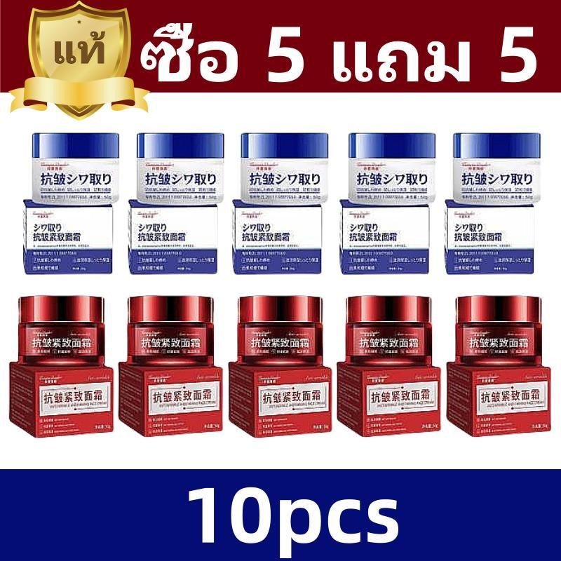 [ซื้อ 5 แถม 5] ครีมบำรุงผิวหน้าจากญี่ปุ่น 50g+ ครีมบำรุงผิวหน้าใหม่ 50g บำรุงผิวหน้าให้ความชุ่มชื้นและกระชับ สดชื่น