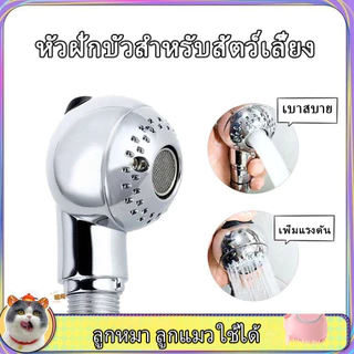 G เด็กทารกอาบน้ำหัวบัวชุดฝักบัวอาบน้ำเต็มชุดฝักบัวอาบน้ำมือฝักบัวอาบน้ำเหมาะสำหรับอาบน้ำให้เด็ก สัตว์เลี้ยง สุนัข แมว