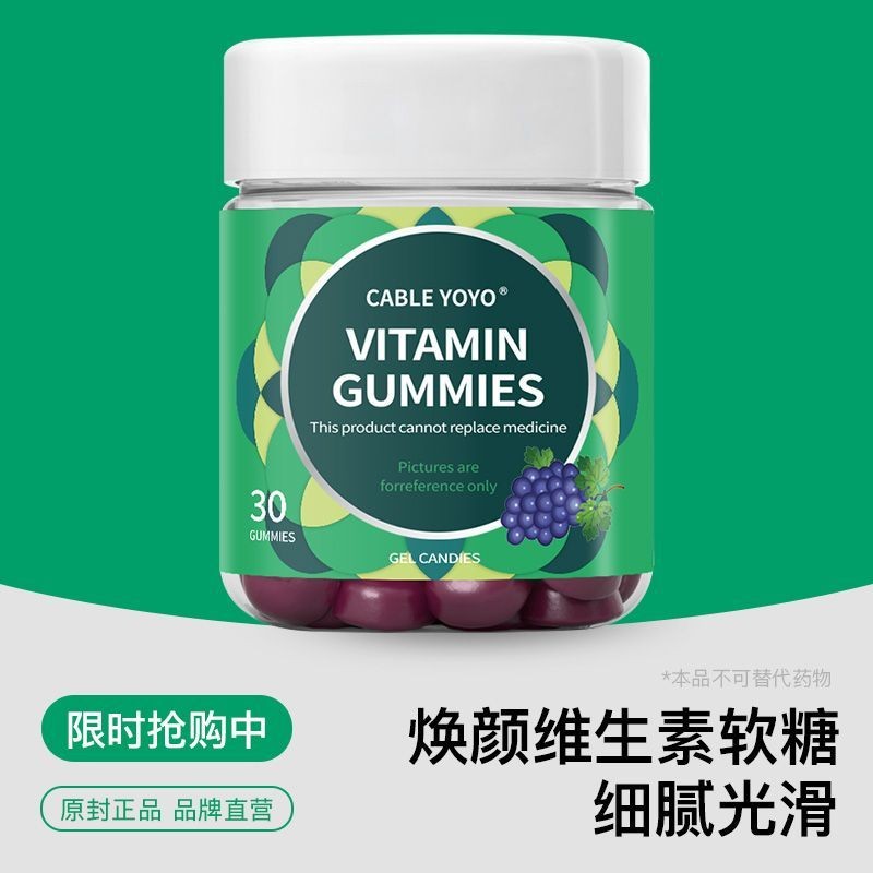 วิตามิน Multivitamin Rejuvenating Gummy Ladies Female วิตามิน Gummy Compound วิตามินซีเม็ด C Iamide 