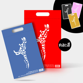 Bundanjai (กระเป๋า) Dino1 กระเป๋าสปันบอนด์ หูเจาะ คละสี 22Wx…