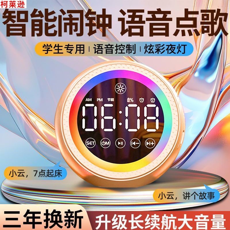 เฉิงรุ่ยดา AI สมาร์ท ที32 เสียงนาฬิกาปลุกนาฬิกาปลุกมัลติฟังก์ชั่ซับวูฟเฟอร์มินิดังปริมาณ 9-3 นาฬิกาป