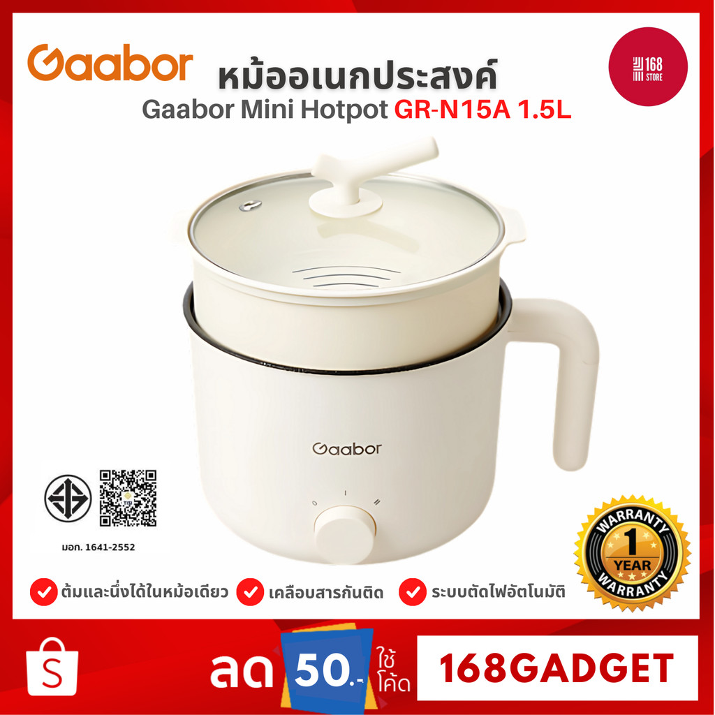 Gaabor Mini Hotpot หม้อไฟฟ้าอเนกประสงค์ แบบไม่ติดกระทะ 1.5 ลิตร 600W เสิร์ฟได้ 1-2 คน รุ่น GR-N15A