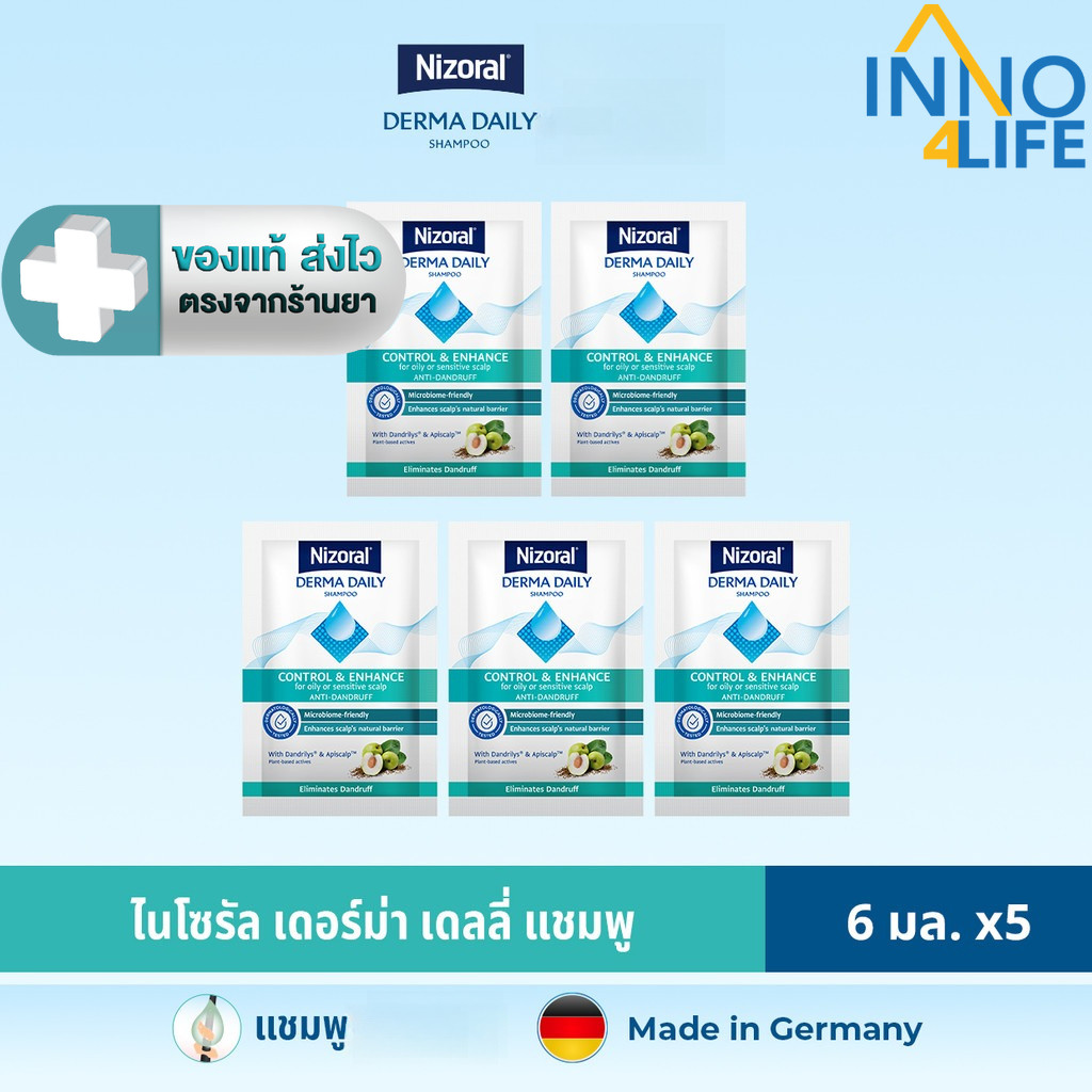 [ 5 ซอง ] NIZORAL DERMA DAILY SHAMPOO 6 ML ขนาดทดลอง สำหรับ 1 อาทิตย์ [INNO]