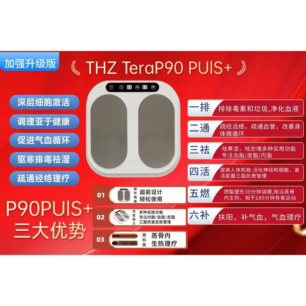 ของแท้ Olylife-90Plus รุ่นอัพเกรด Olylife Terahertz Maglev เครื่องมือพลังงานขุดลอก Meridian Pedicure