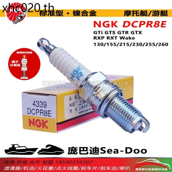 หัวเทียน NGK DCPR8E 4339 Pompadi SeaDoo SeaDoo SeaDoo เรือรถจักรยานยนต์ 130/155/260 Horsepower