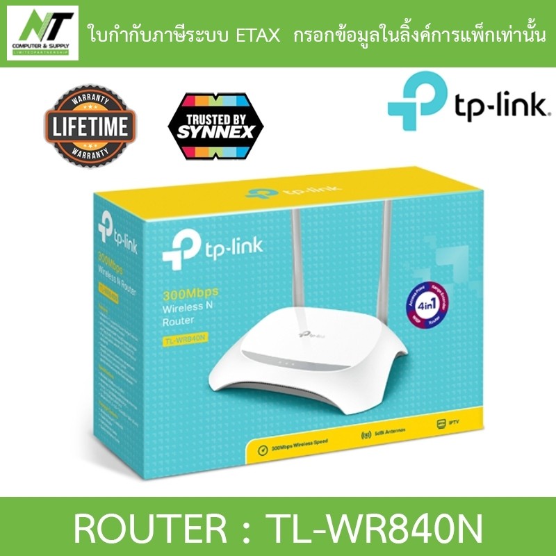 TP-LINK ROUTER เราเตอร์ 300Mbps Wireless N Speed รุ่น TL-WR840N BY N.T Computer