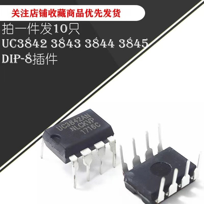 UC3842AN 3843 3844 3845 KA3842 เครื่องชาร์จรถยนต์ไฟฟ้าทั่วไปใช้ Power Management ชิป 5OMA