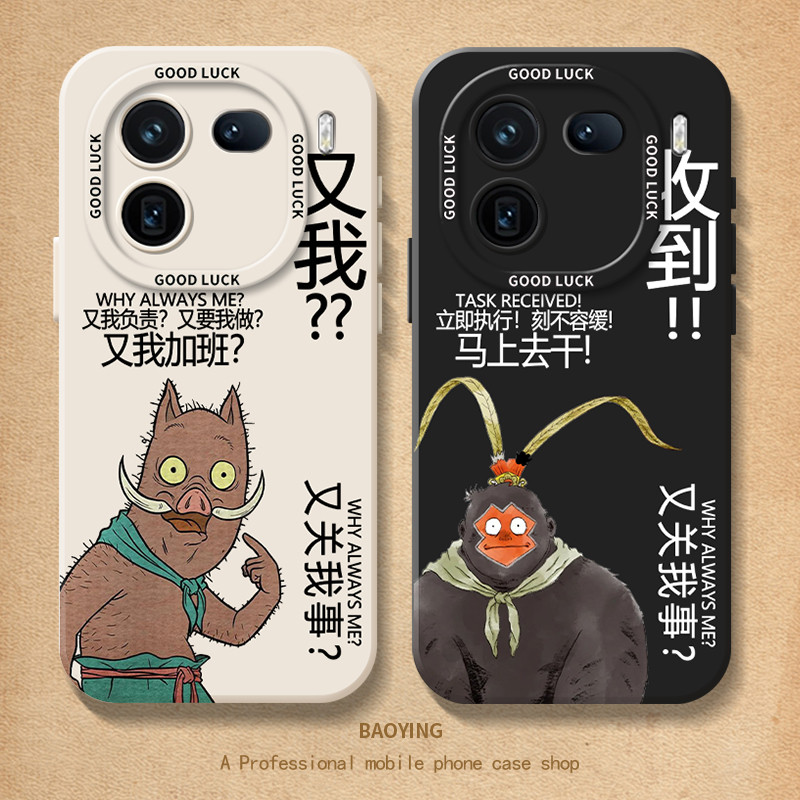 Another I เหมาะสําหรับ neo10pro เคสโทรศัพท์ z9turbo + Langlang Mountain iqoo12 ชุด 11s neo8pro Littl