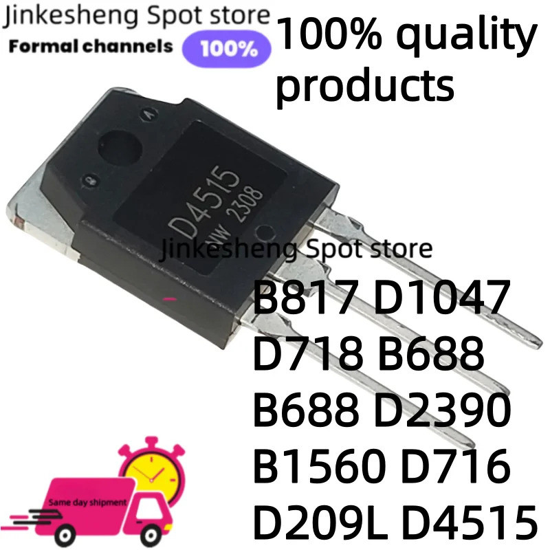 1-5PCS 2SD209L D209L D209 2SD716 2SD4515 D4515 3DD4515 2SD1047 D1047 TO-3P 2SB817 B817 2SD718 D718 2