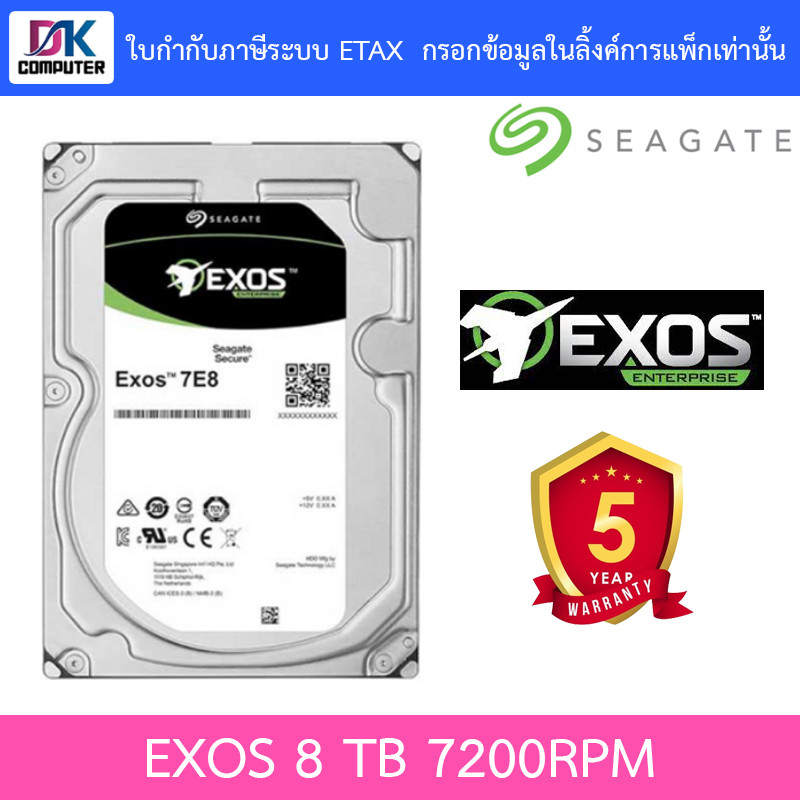 HARDDISK HDD (ฮาร์ดดิสก์) EXOS 7E8 512E/4KN 3.5" HDD 8TB 7200RPM (ST8000NM000A)