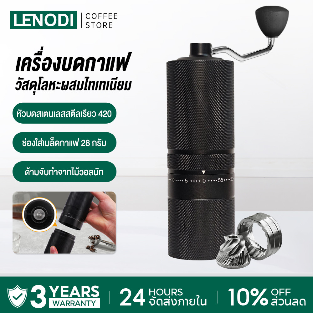 LENODI coffee grinder เครื่องบดกาแฟมือหมุน รุ่นอัพเกรดใหม่ล่าสุด แบบพกพา เครื่องต้มกาแฟในครัวเรือน